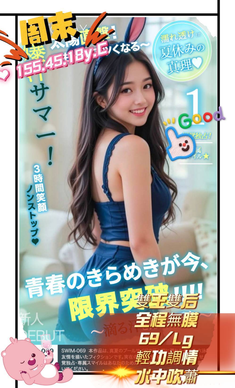 COCO外送嘉義 夢蕊 164/46/28/36F